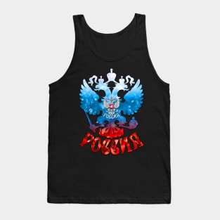 Russia coat of arms eagle white blue red Tank Top